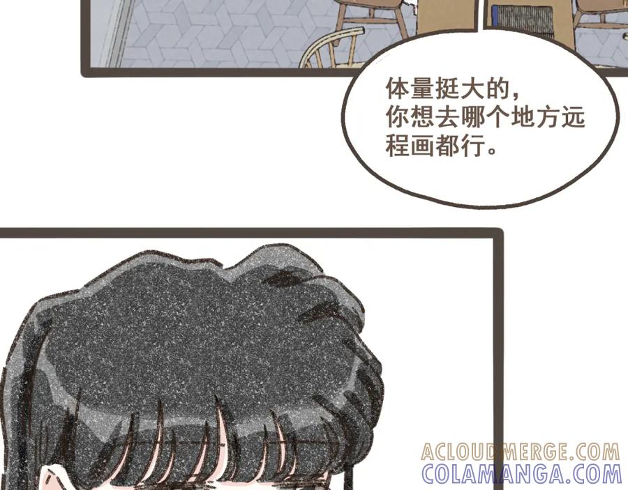 《栗子与年年》第十一话 问题的答案是什么？ 第25页