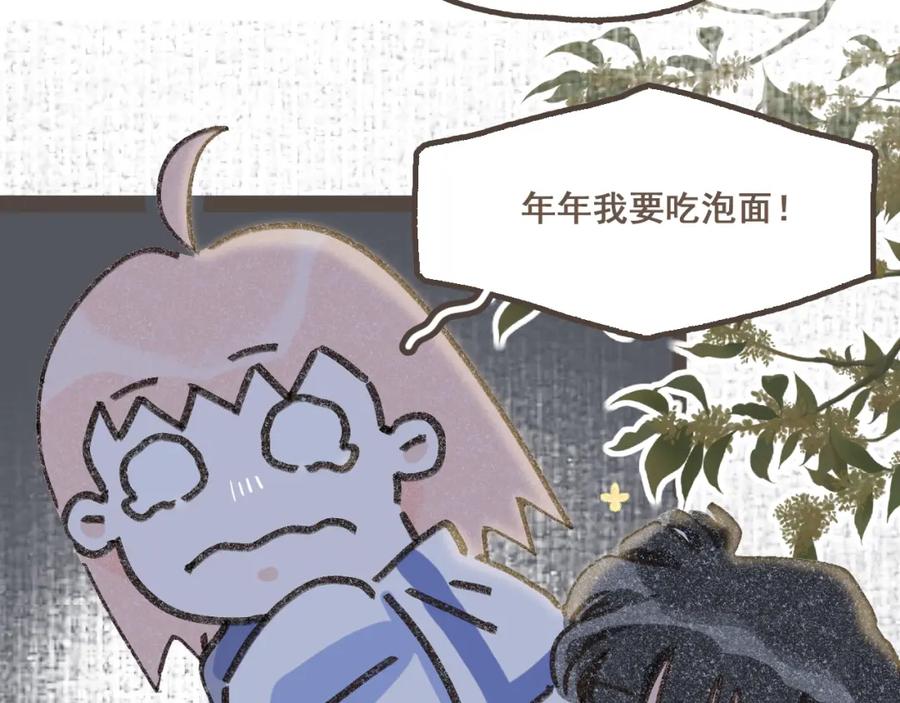 《栗子与年年》第十一话 问题的答案是什么？ 第51页