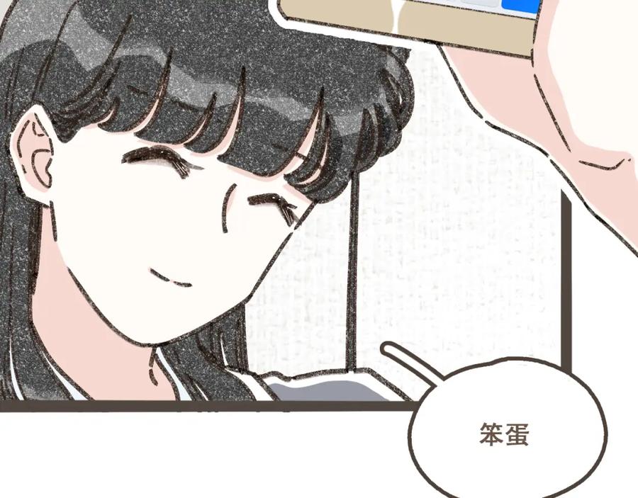 《栗子与年年》第十一话 问题的答案是什么？ 第7页
