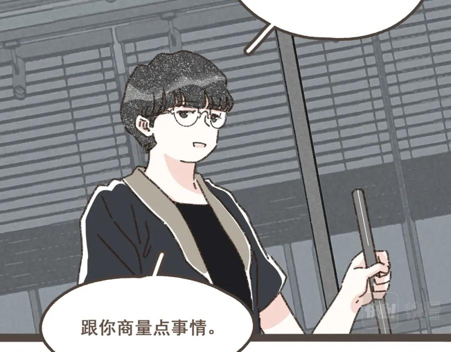《栗子与年年》第十一话 问题的答案是什么？ 第19页