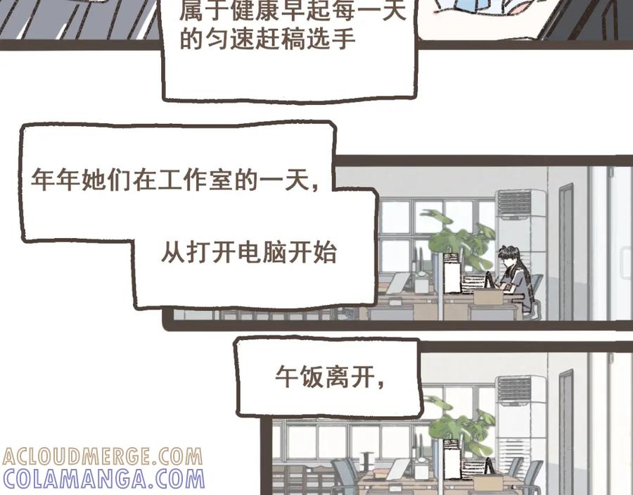 《栗子与年年》第十一话 问题的答案是什么？ 第13页