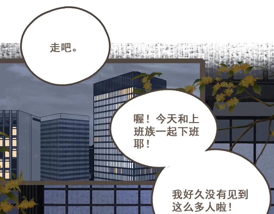 《栗子与年年》第十一话 问题的答案是什么？ 第39页