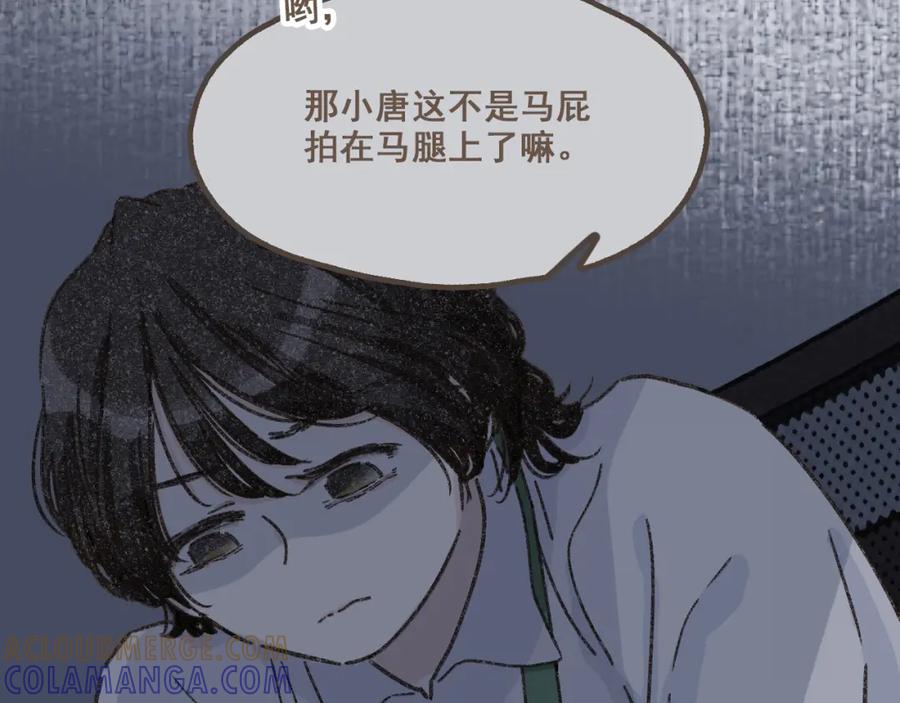 《栗子与年年》第十二话 如果答案是你的话 第13页