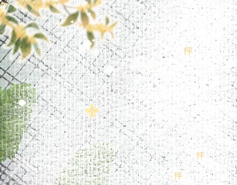 《栗子与年年》第十二话 如果答案是你的话 第88页
