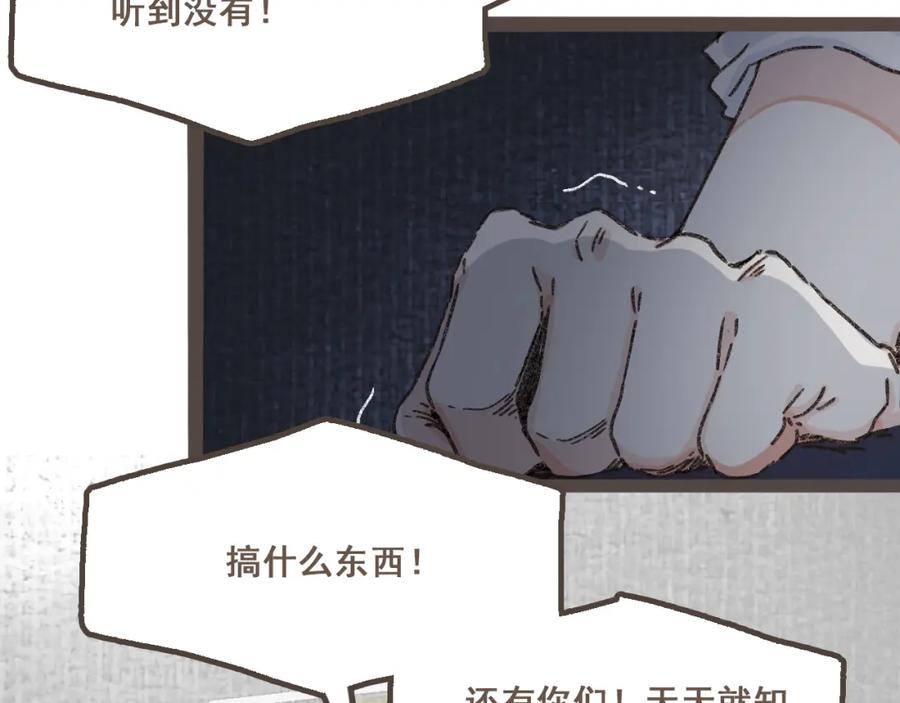 《栗子与年年》第十二话 如果答案是你的话 第8页