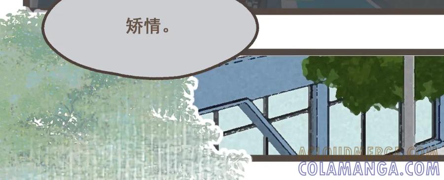 《栗子与年年》第十二话 如果答案是你的话 第17页