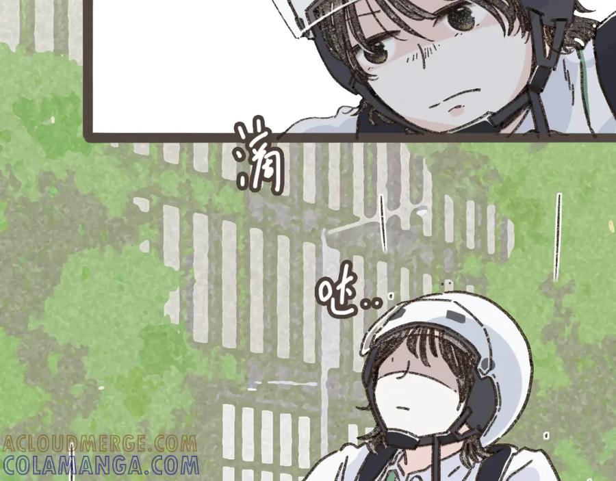 《栗子与年年》第十二话 如果答案是你的话 第41页