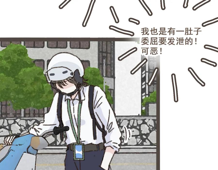 《栗子与年年》第十二话 如果答案是你的话 第48页