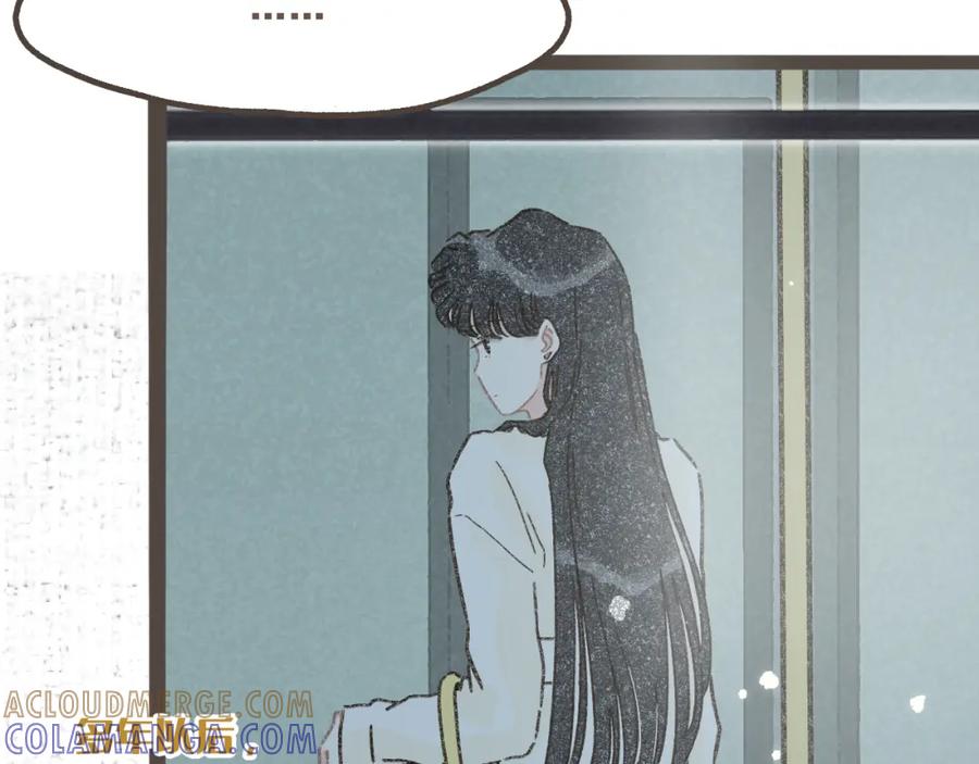 《栗子与年年》第十二话 如果答案是你的话 第81页
