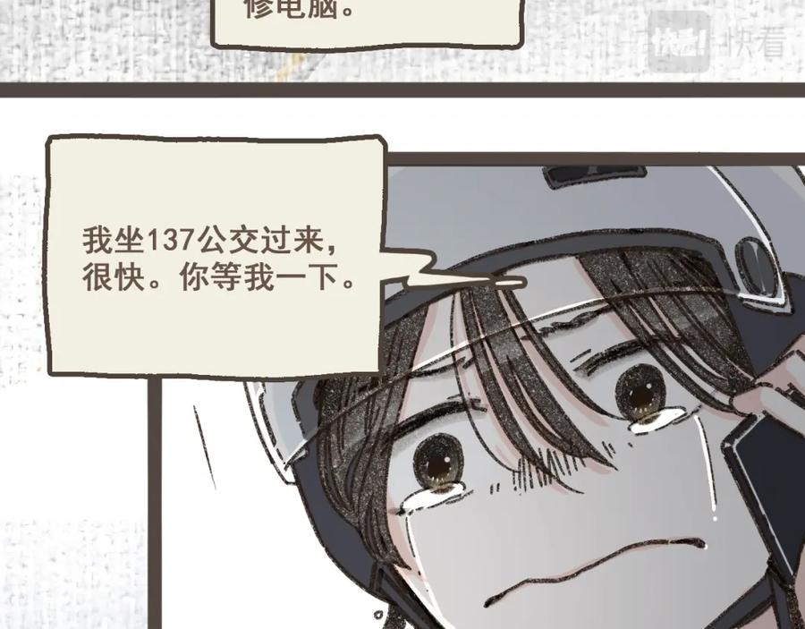 《栗子与年年》第十二话 如果答案是你的话 第62页