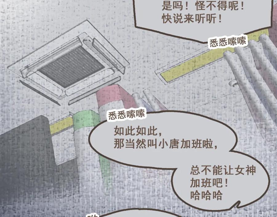《栗子与年年》第十二话 如果答案是你的话 第12页