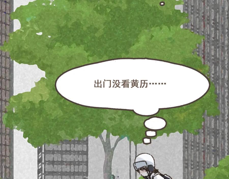 《栗子与年年》第十二话 如果答案是你的话 第44页