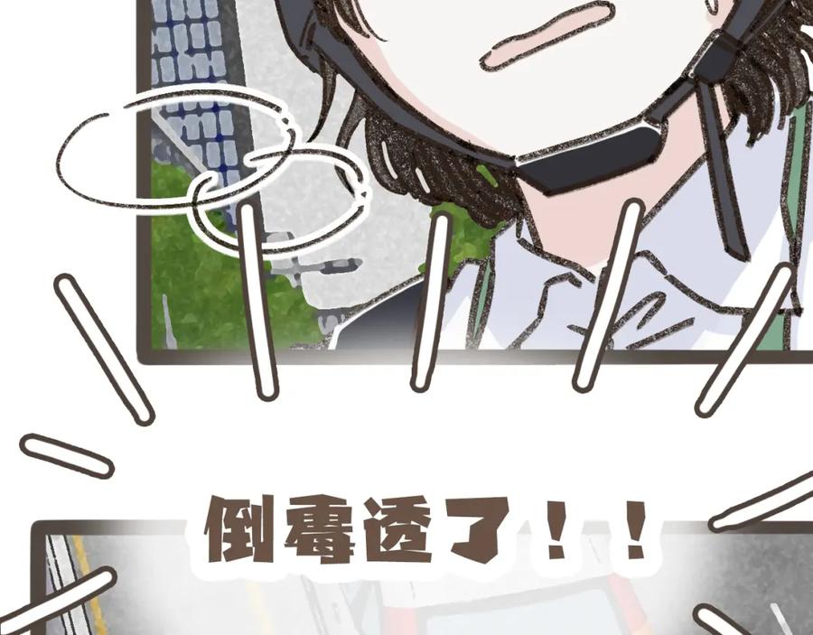 《栗子与年年》第十二话 如果答案是你的话 第38页