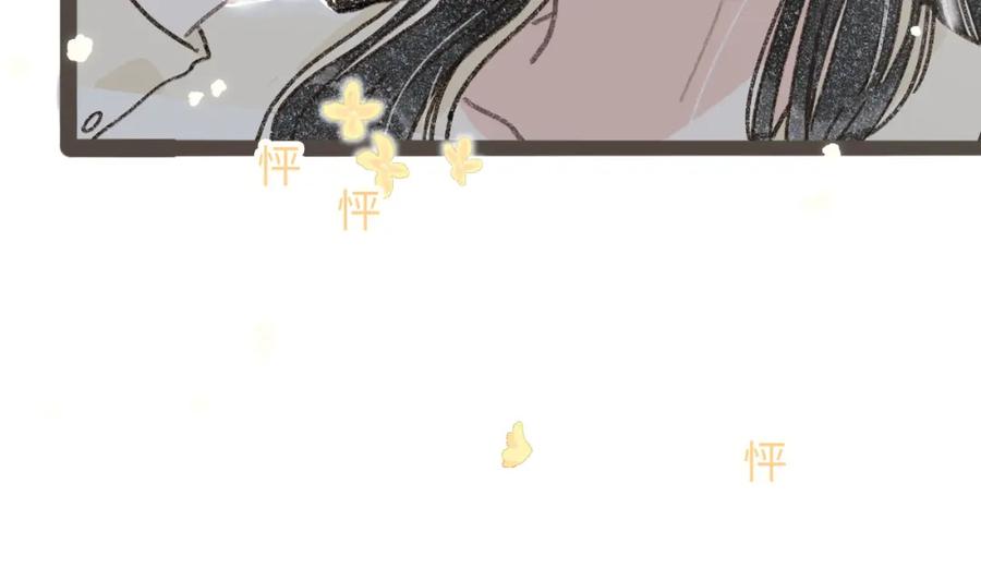 《栗子与年年》第十二话 如果答案是你的话 第86页