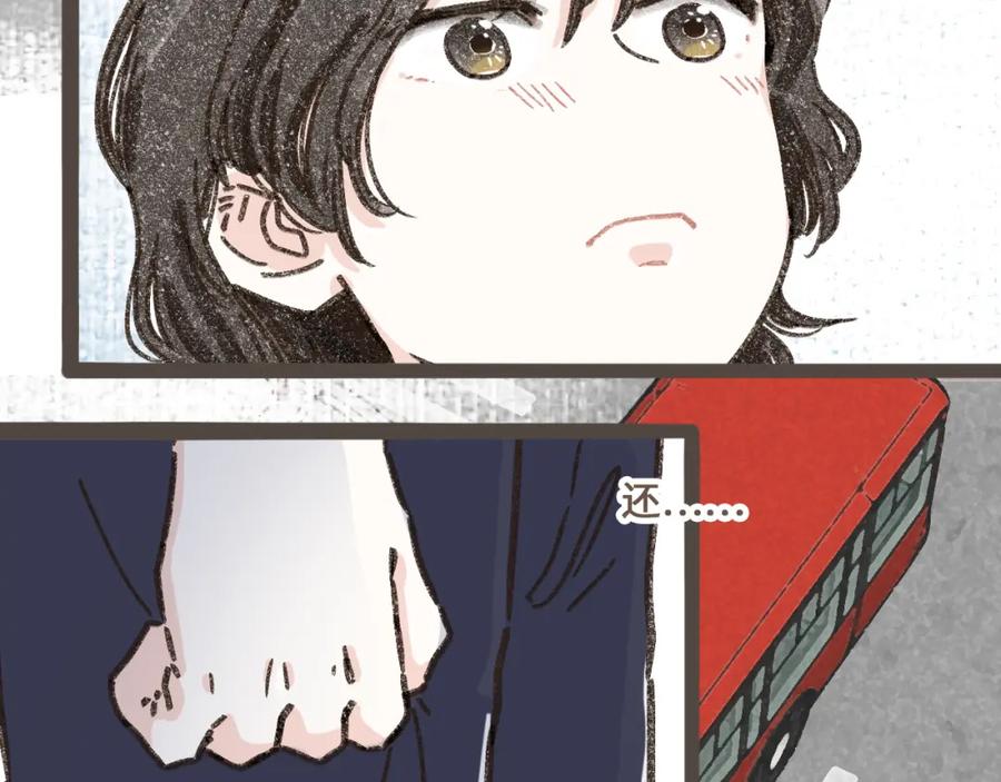 《栗子与年年》第十二话 如果答案是你的话 第72页