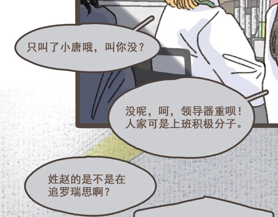 《栗子与年年》第十二话 如果答案是你的话 第11页