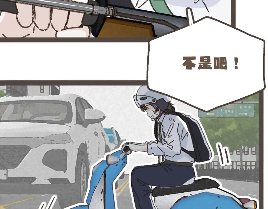 《栗子与年年》第十二话 如果答案是你的话 第28页