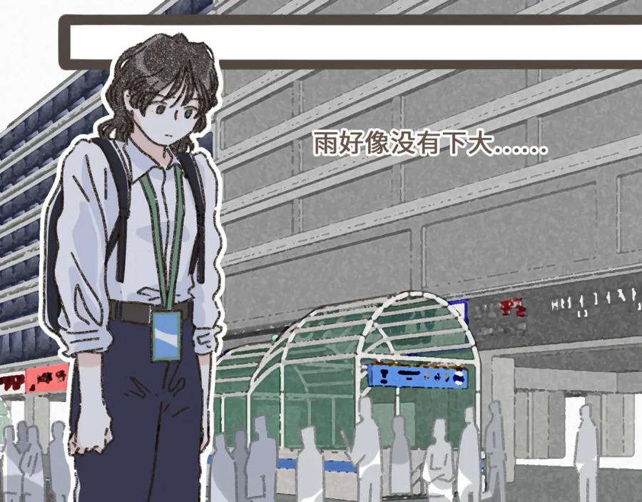 《栗子与年年》第十二话 如果答案是你的话 第70页