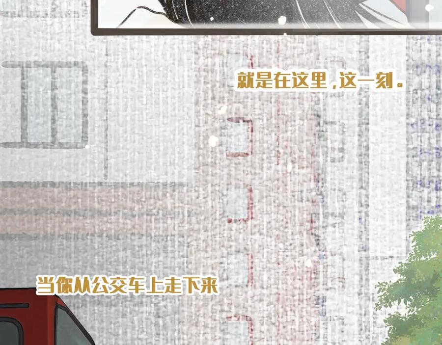 《栗子与年年》第十二话 如果答案是你的话 第83页