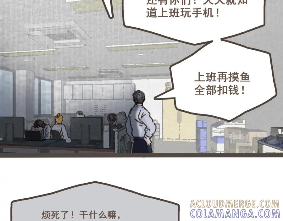 《栗子与年年》第十二话 如果答案是你的话 第9页