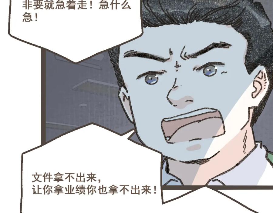 《栗子与年年》第十二话 如果答案是你的话 第6页