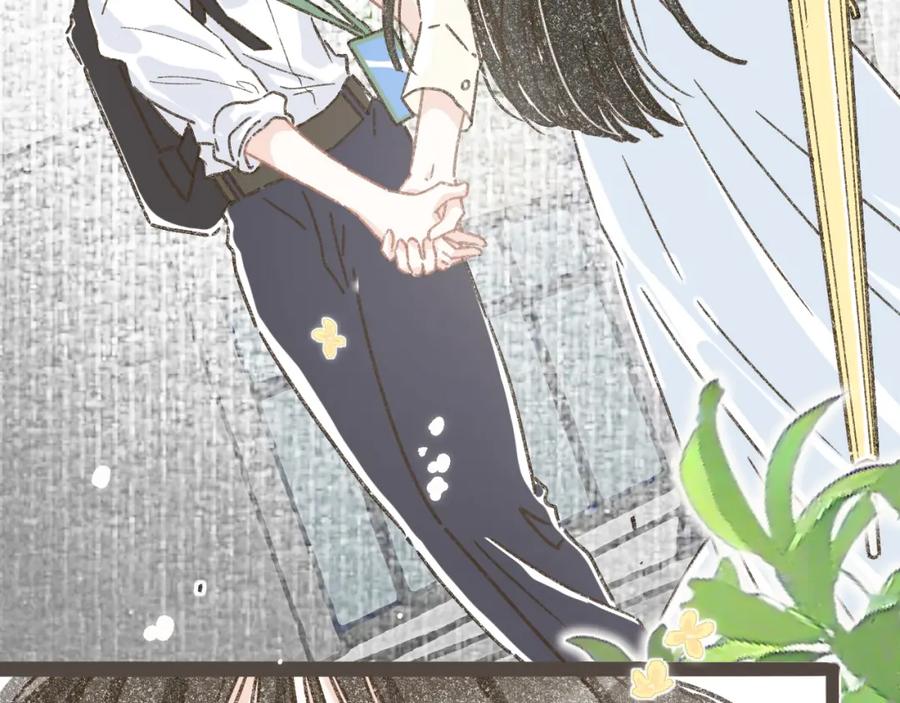 《栗子与年年》第十二话 如果答案是你的话 第98页