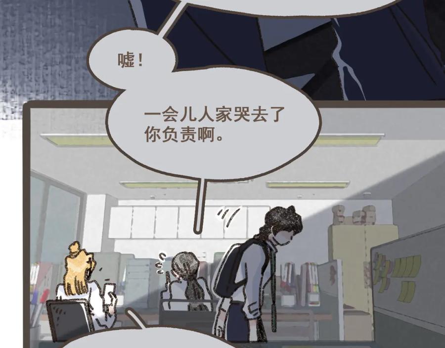 《栗子与年年》第十二话 如果答案是你的话 第16页