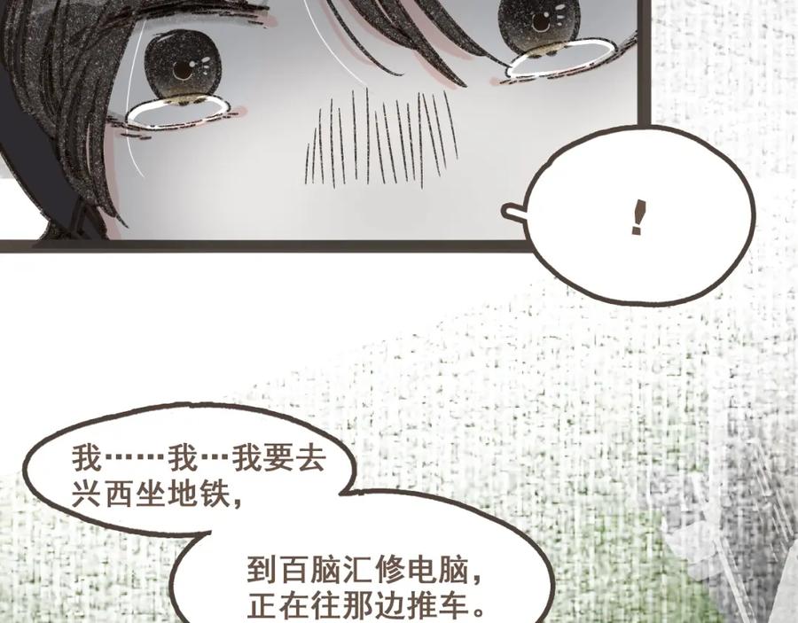 《栗子与年年》第十二话 如果答案是你的话 第60页