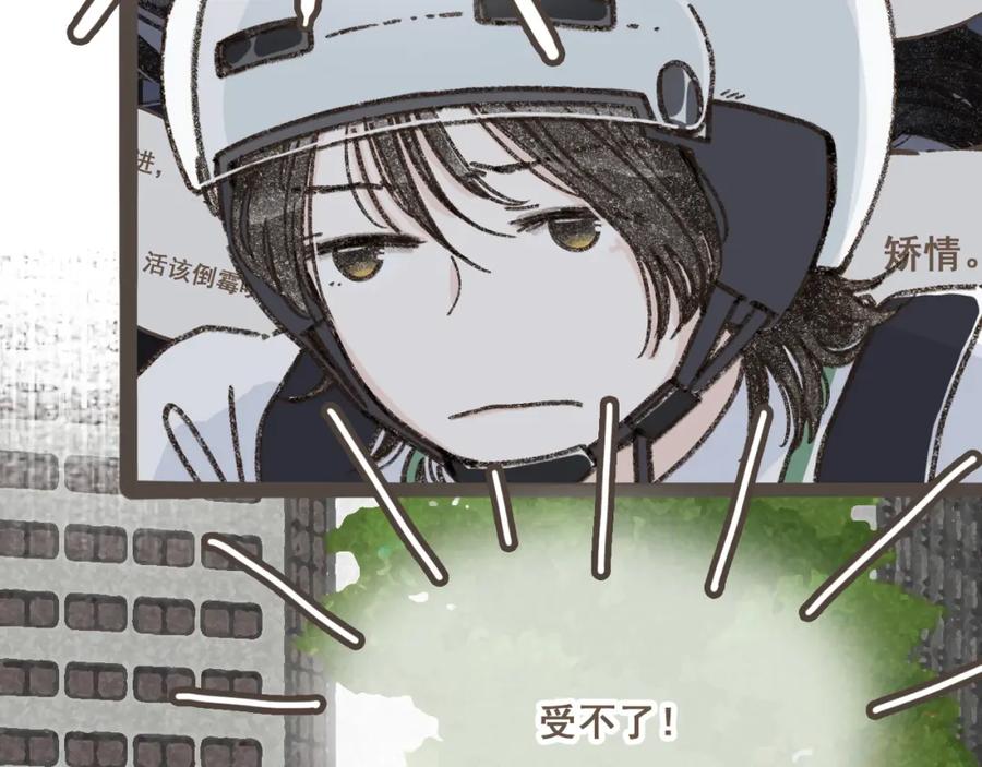 《栗子与年年》第十二话 如果答案是你的话 第46页