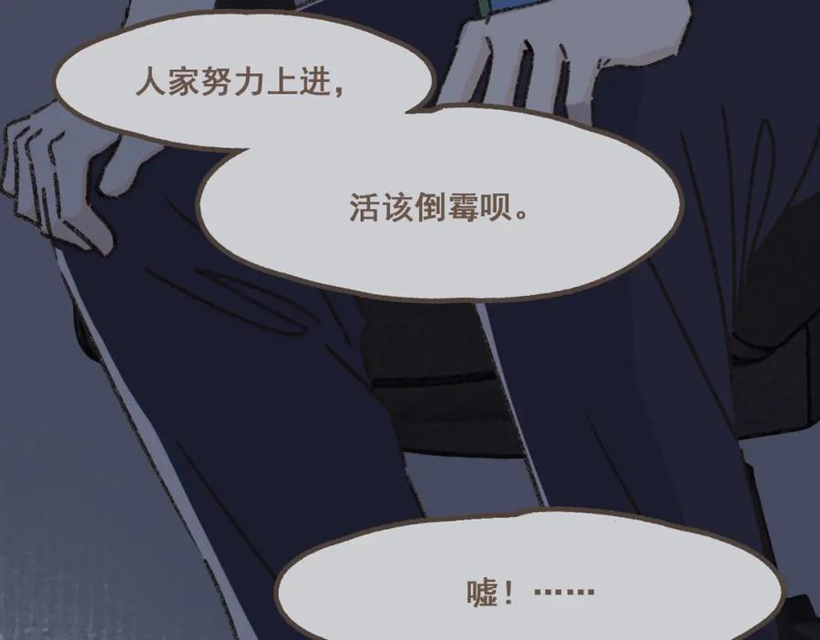 《栗子与年年》第十二话 如果答案是你的话 第15页