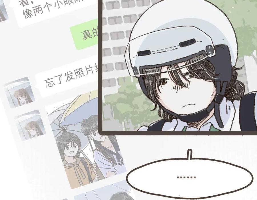 《栗子与年年》第十二话 如果答案是你的话 第51页