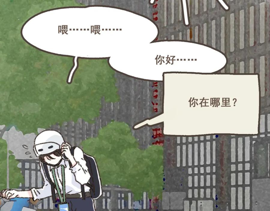 《栗子与年年》第十二话 如果答案是你的话 第58页