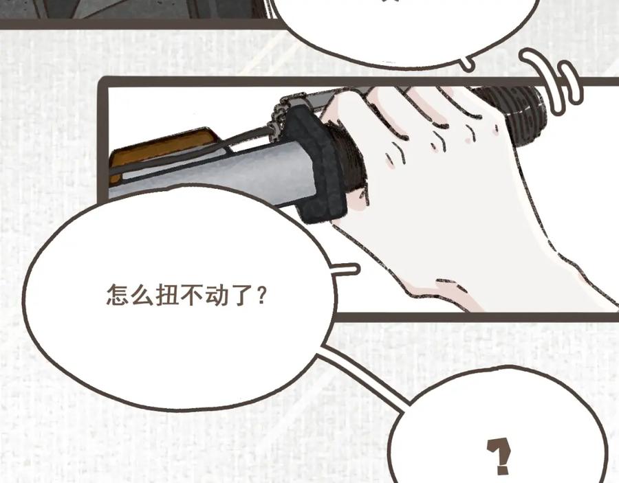 《栗子与年年》第十二话 如果答案是你的话 第26页