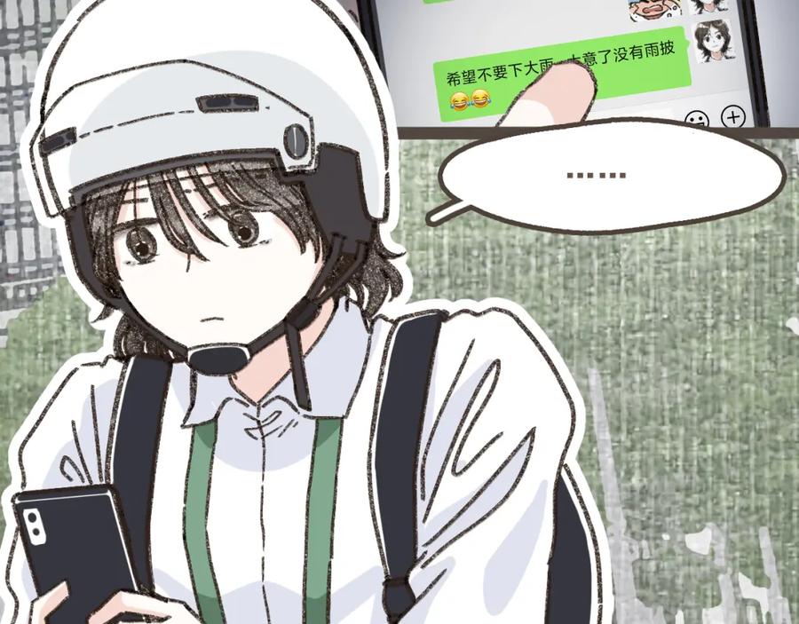 《栗子与年年》第十二话 如果答案是你的话 第54页