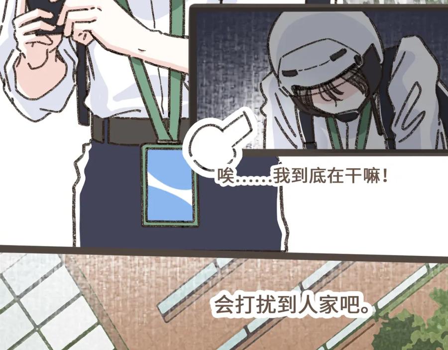 《栗子与年年》第十二话 如果答案是你的话 第55页
