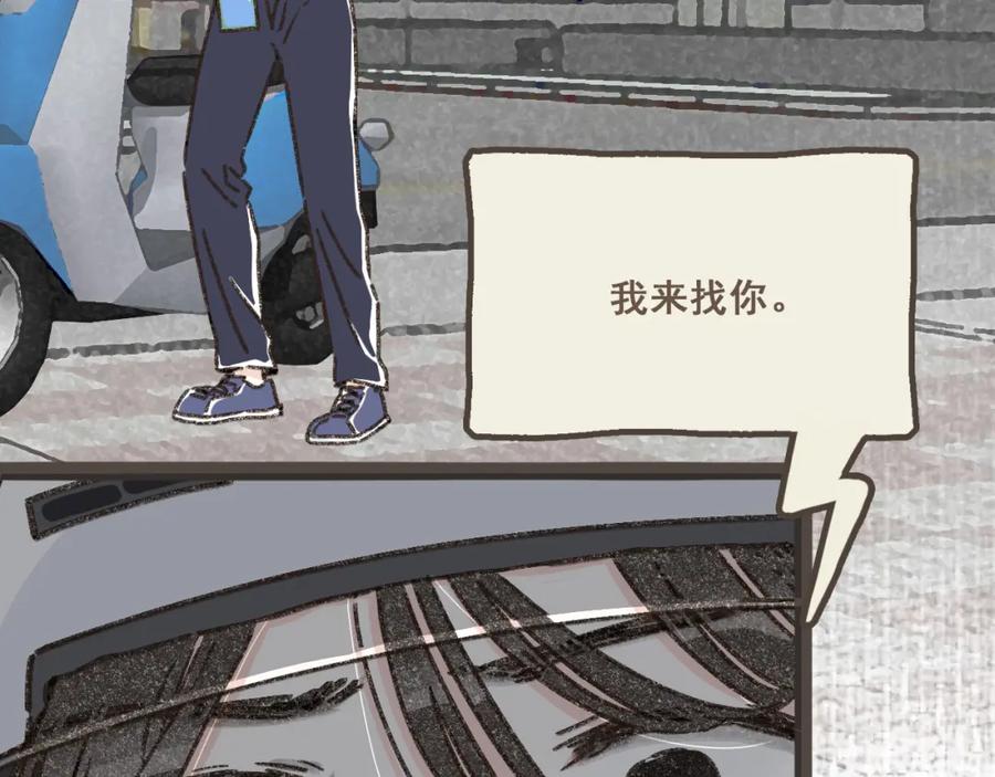 《栗子与年年》第十二话 如果答案是你的话 第59页