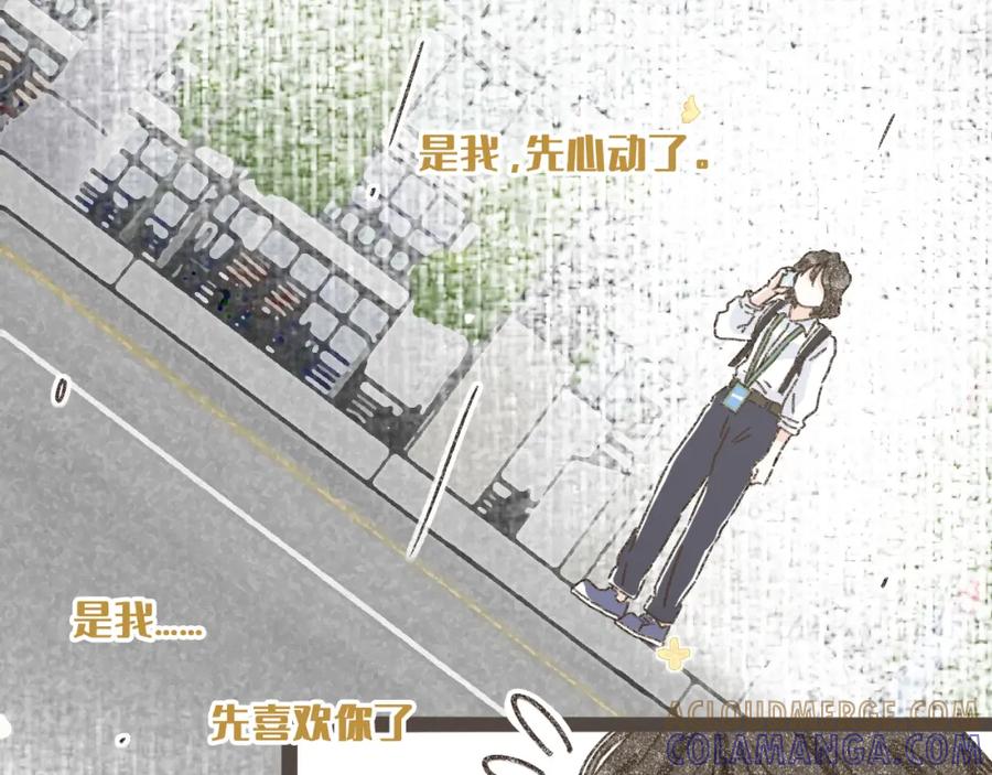 《栗子与年年》第十二话 如果答案是你的话 第89页