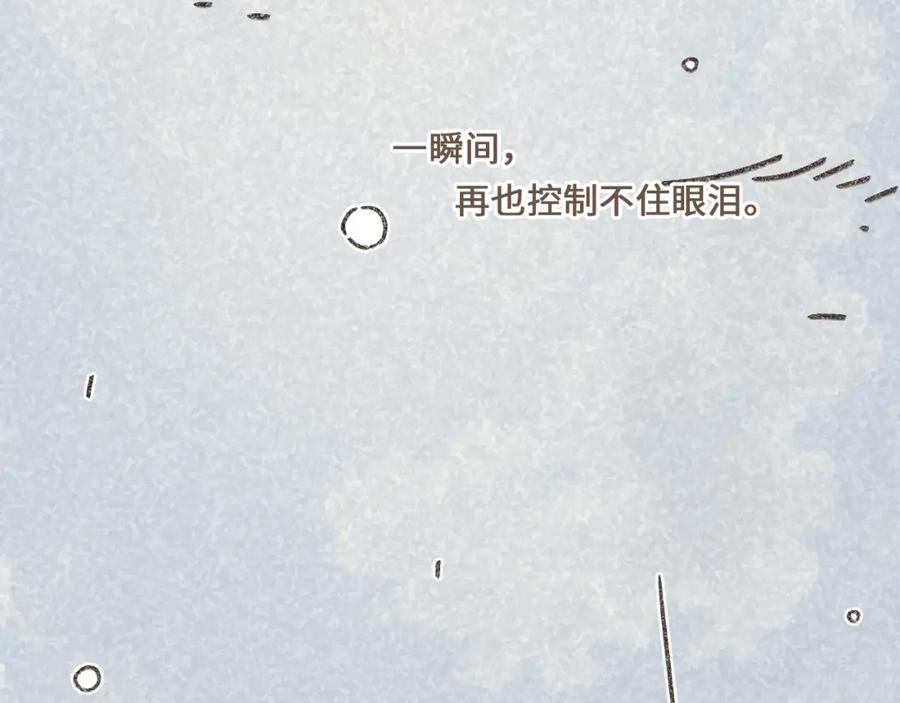 《栗子与年年》第十二话 如果答案是你的话 第64页