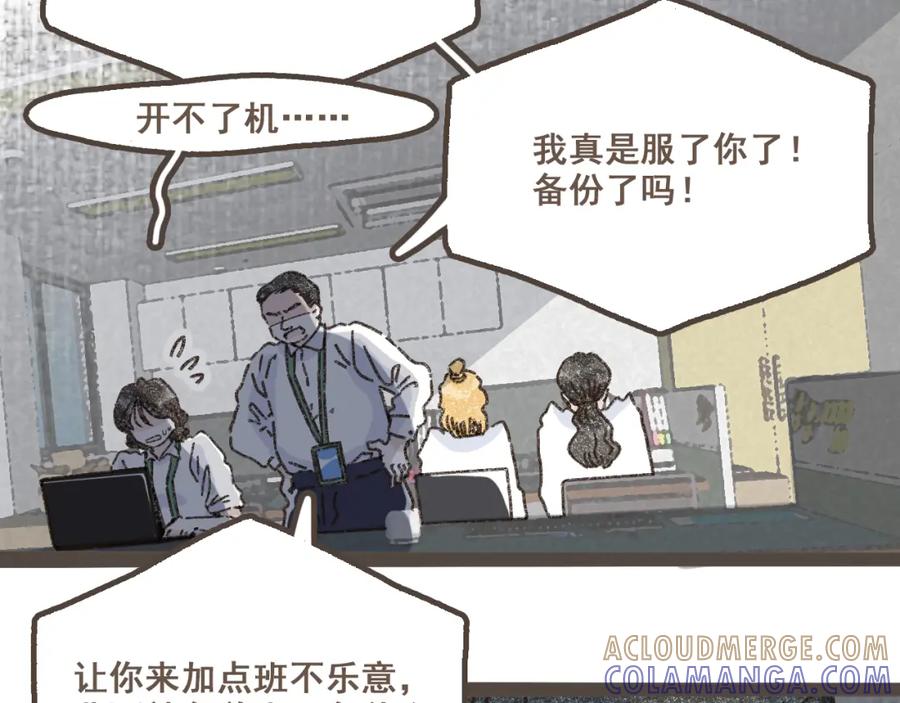 《栗子与年年》第十二话 如果答案是你的话 第5页