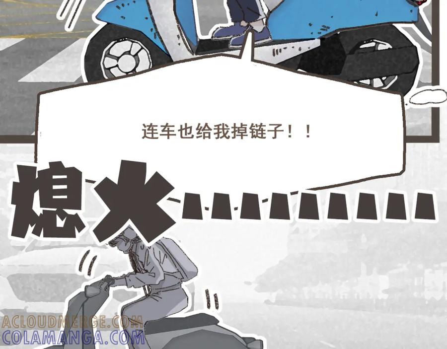 《栗子与年年》第十二话 如果答案是你的话 第29页