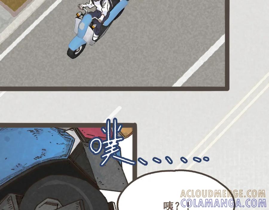《栗子与年年》第十二话 如果答案是你的话 第25页