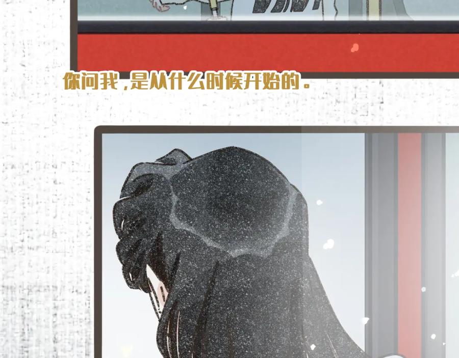 《栗子与年年》第十二话 如果答案是你的话 第82页