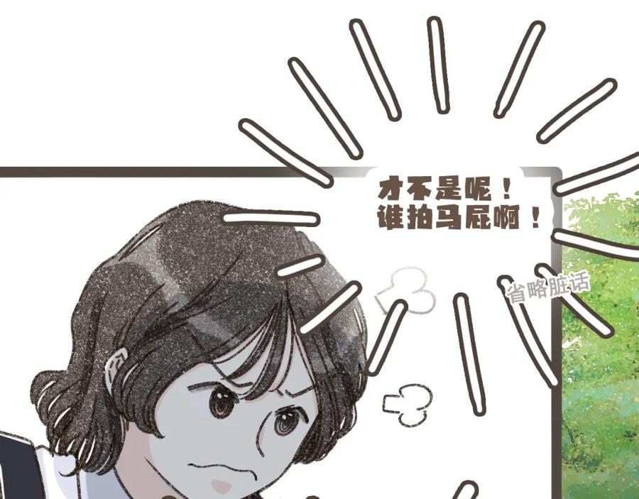 《栗子与年年》第十二话 如果答案是你的话 第18页