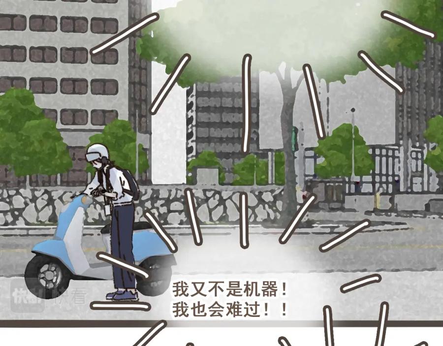 《栗子与年年》第十二话 如果答案是你的话 第47页