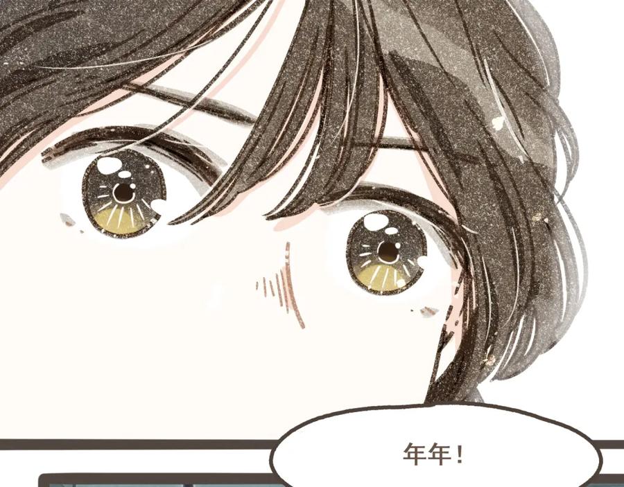 《栗子与年年》第十二话 如果答案是你的话 第79页