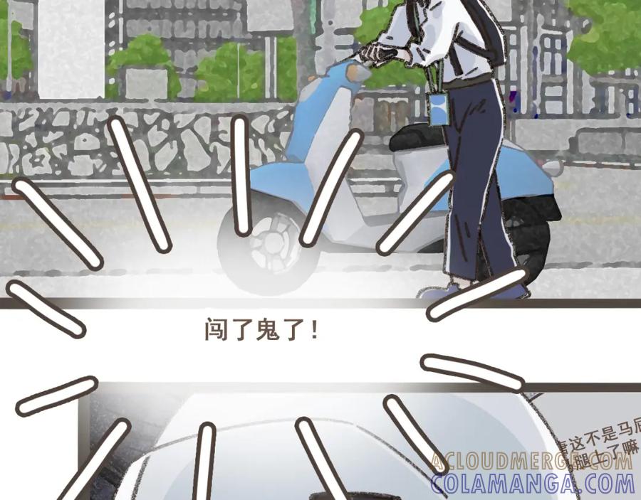 《栗子与年年》第十二话 如果答案是你的话 第45页