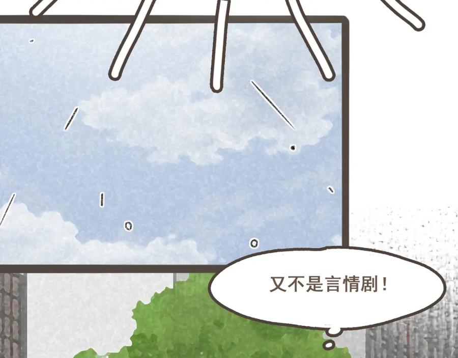《栗子与年年》第十二话 如果答案是你的话 第43页