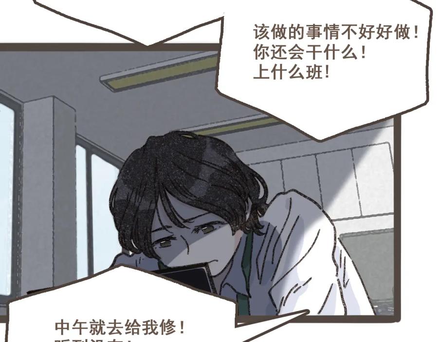 《栗子与年年》第十二话 如果答案是你的话 第7页
