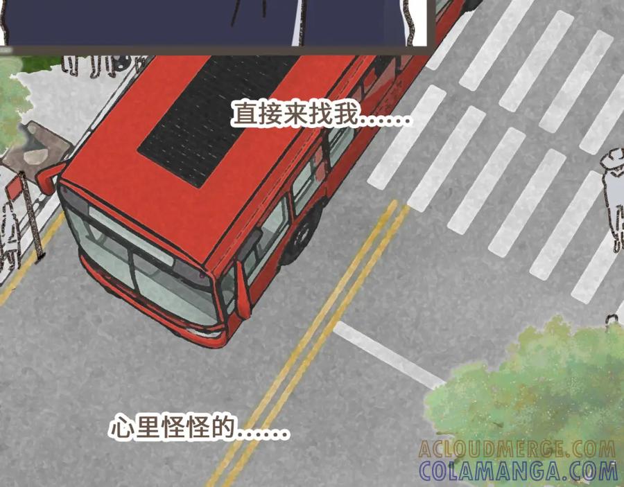 《栗子与年年》第十二话 如果答案是你的话 第73页