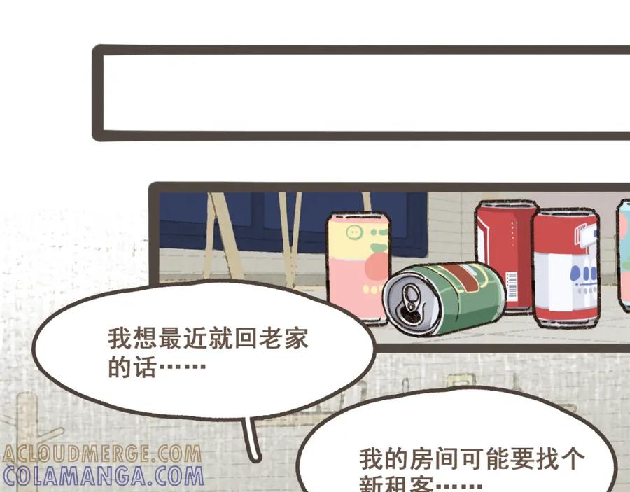 《栗子与年年》第十三话 躲进人群 第73页